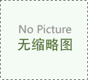 全國地區(qū)SCIS確定首批制定三項(xiàng)儀器儀表標(biāo)準(zhǔn)咗